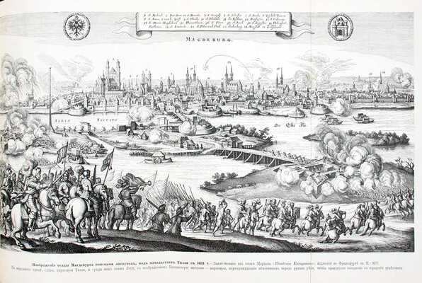 Йегер О. Всеобщая история в четырех томах. [В 4 т.]. Т. 1-4. 5-е изд., пересмотр. и испр. Л.З. Слонимским. СПб., [1900-е].